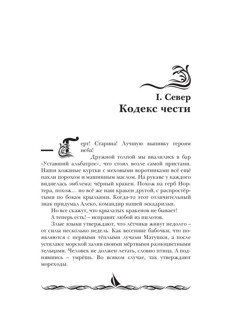 Ураганы войны