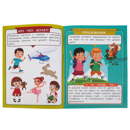 Развиваем речь. Скоро в школу. 5+ 145х190 мм. Скрепка. 16 стр. Умка в кор.50шт