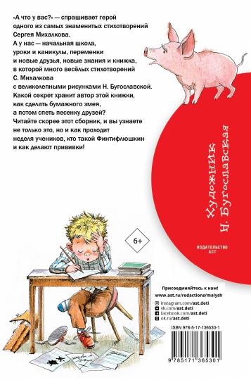 Лучшие стихи