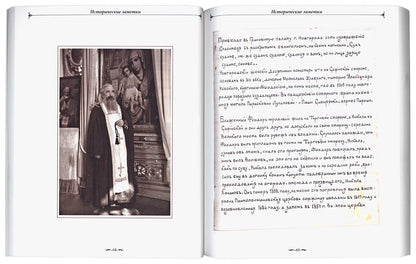 Избранные места из дневников и тетрадей. 2-е изд