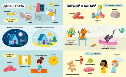 Найди и покажи. Большая книга. Логика