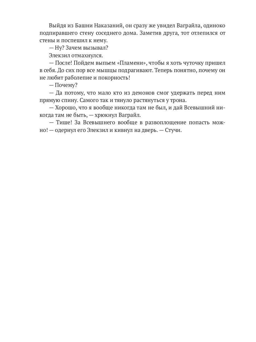 Игры богов. Кн. 1: Бриллиантовая королева