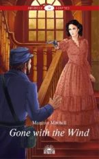 Mitchell. Унесенные ветром (Autant en emporte le vent). Livre pour les jeunes en anglais. Уровень В2
