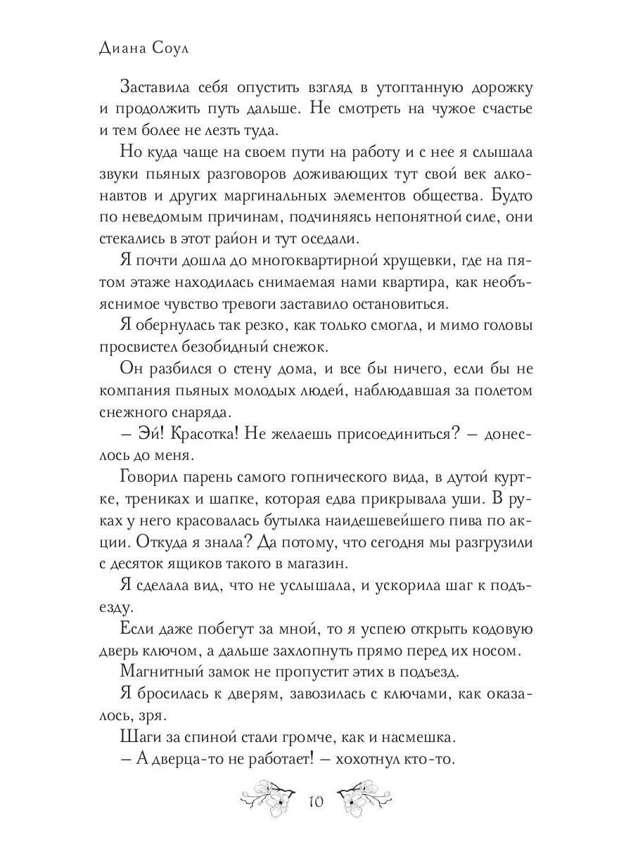 Очень странный факультет. Отбор