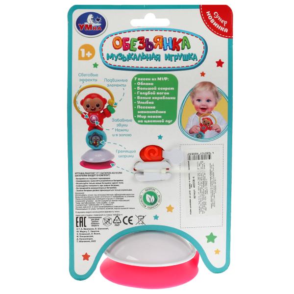 Музыкальная игрушка Шаинский музыка обезьянка свет. blister Умка в кор.2*24шт