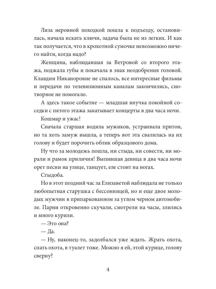 Дюймовочка и Великан