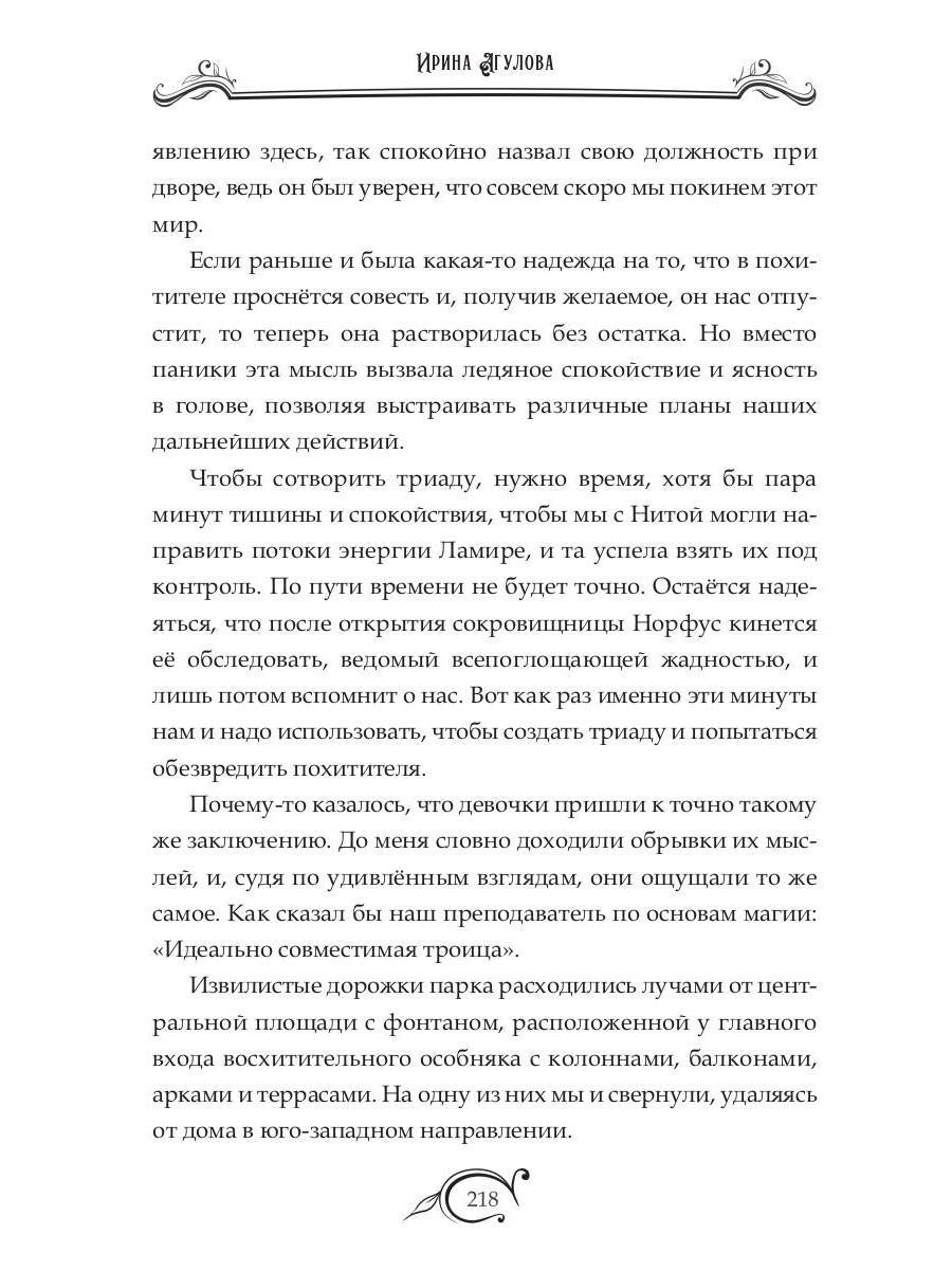 Тайны академии драконов, или Ведьма под прикрытием