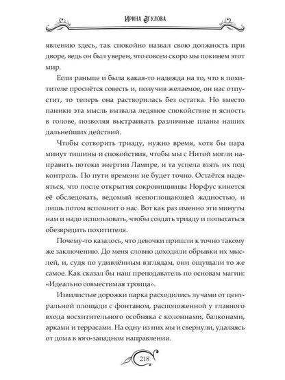 Тайны академии драконов, или Ведьма под прикрытием