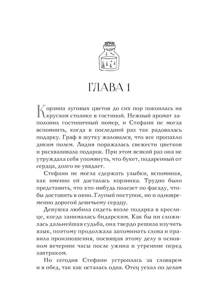 Кровные чары. Убить оборотня