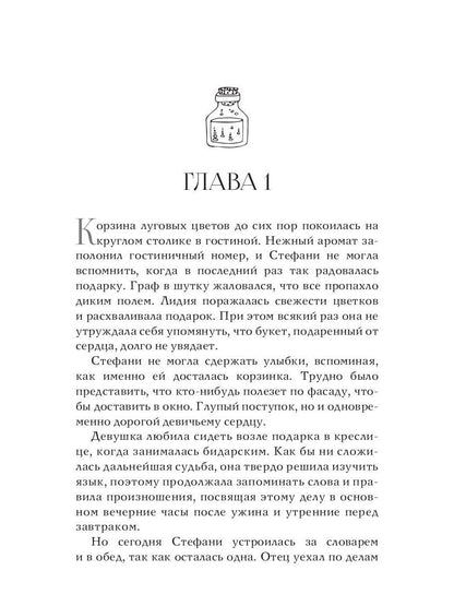 Кровные чары. Убить оборотня