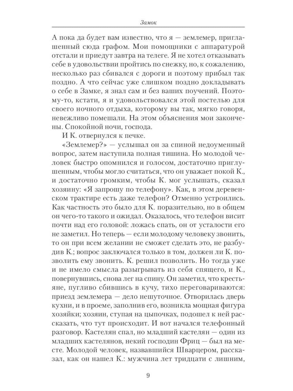 Кафка (комплект из 3-х книг)