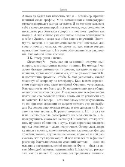 Кафка (комплект из 3-х книг)
