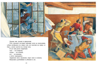 Сказки. Худ. Архипова (Гримм)