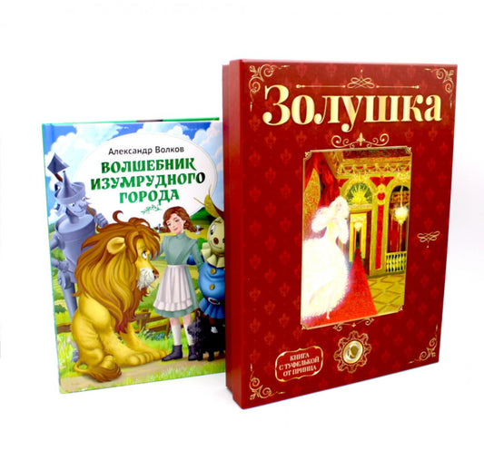 Дорога к мечте (комплект из 2-х книг)