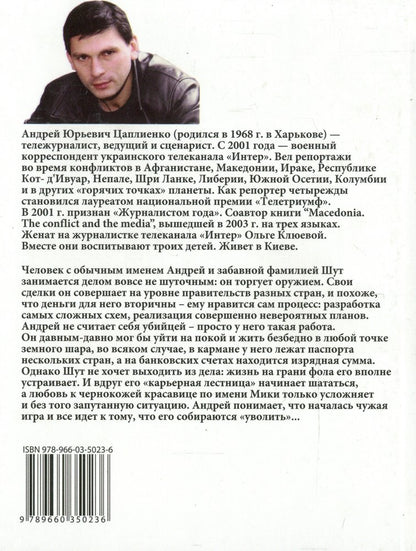 Экватор.Черный цвет.Белый цвет