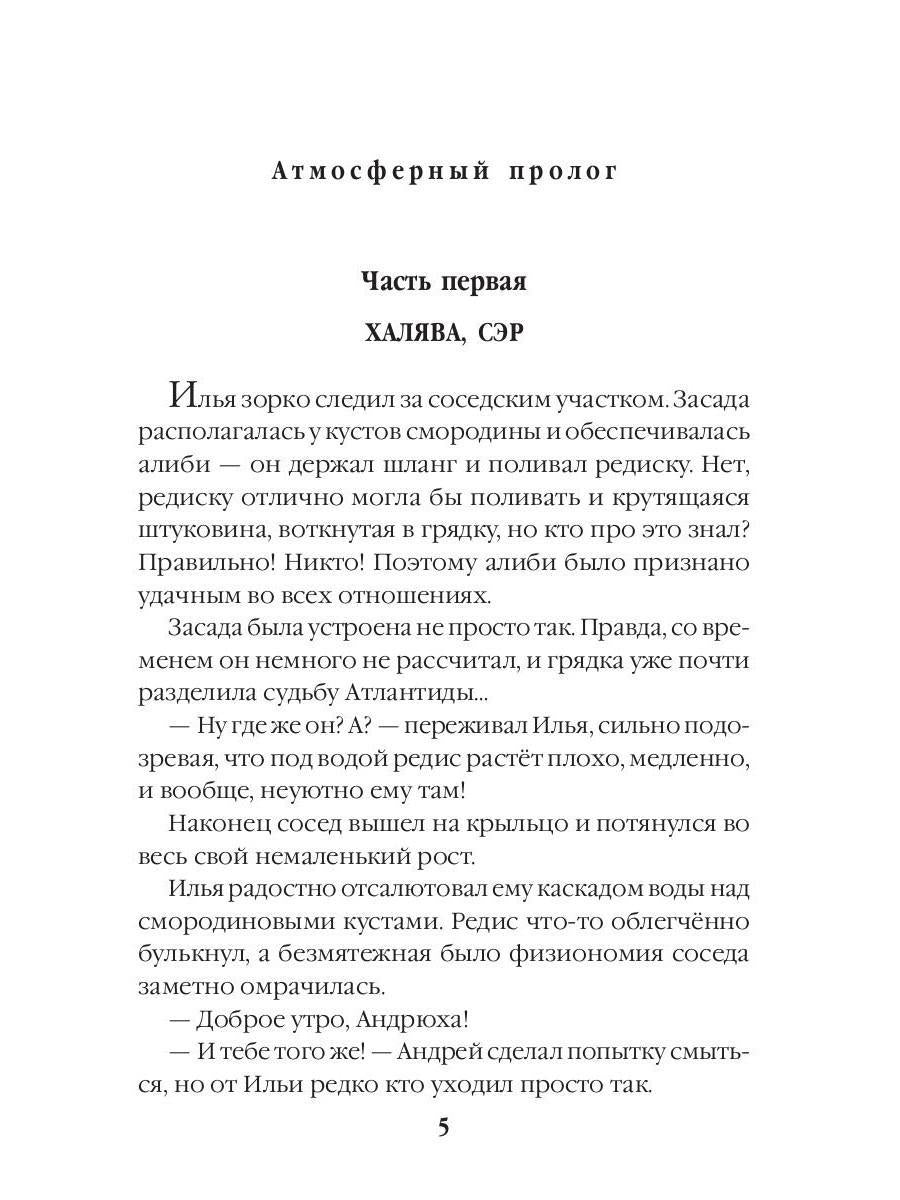 Убежище. Кн. 1