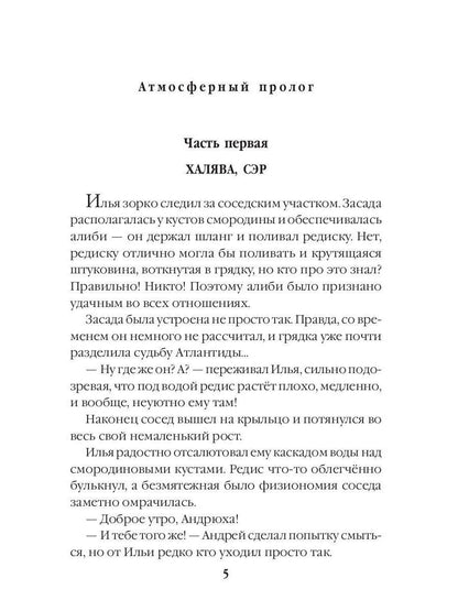 Убежище. Кн. 1