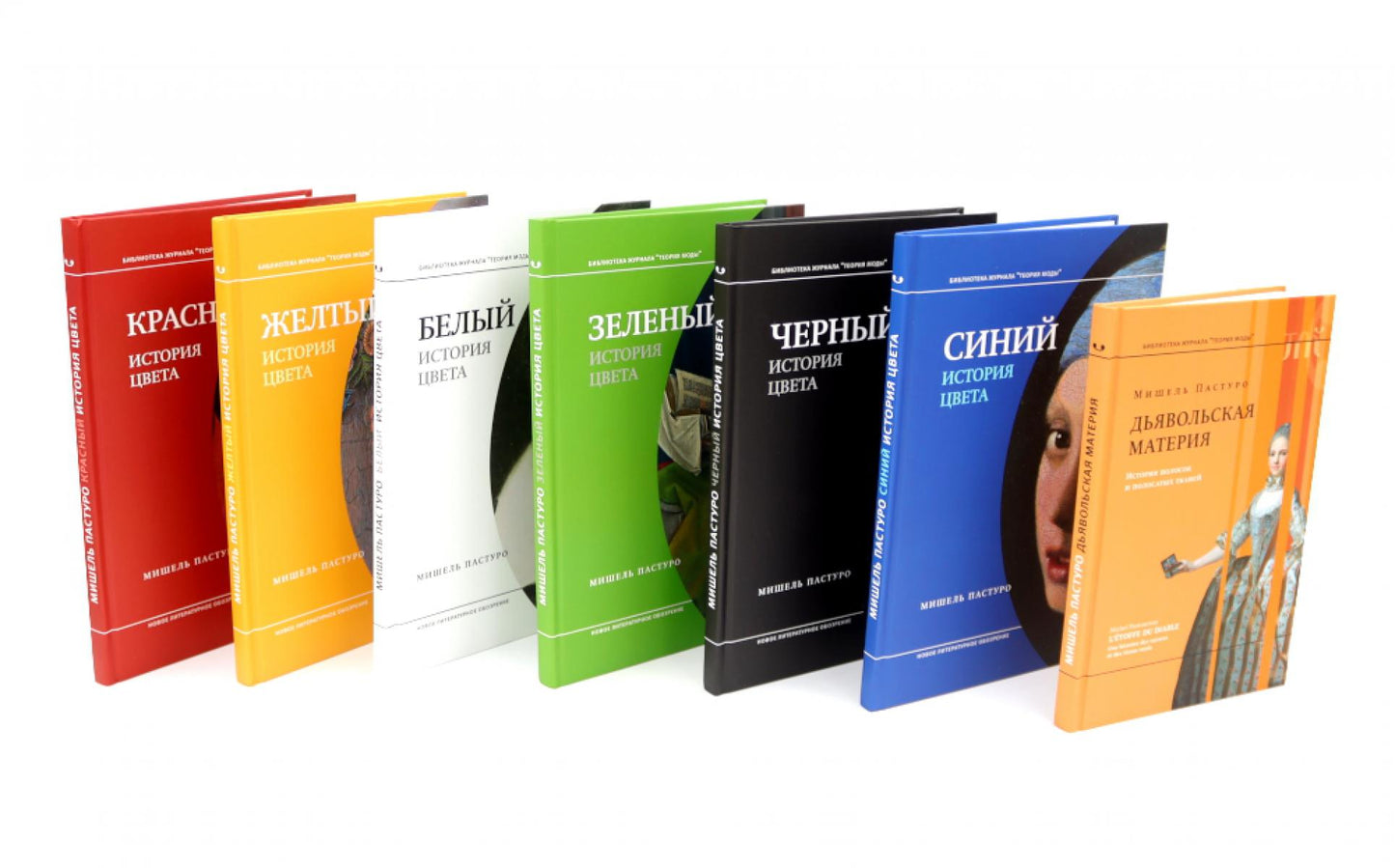 История цвета и полосок (комплект из 7-и книг)