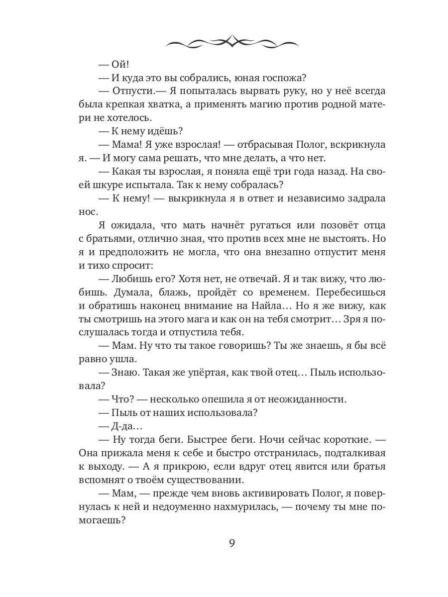 Когда придет весна