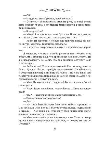 Когда придет весна