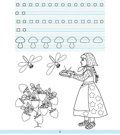 Захарова. Пропись-штриховка. (6-7 лет). Формат А4. ФОП. (ФГОС)