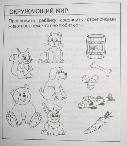 4года ч1 Математика, развитие речи, окруж. мир