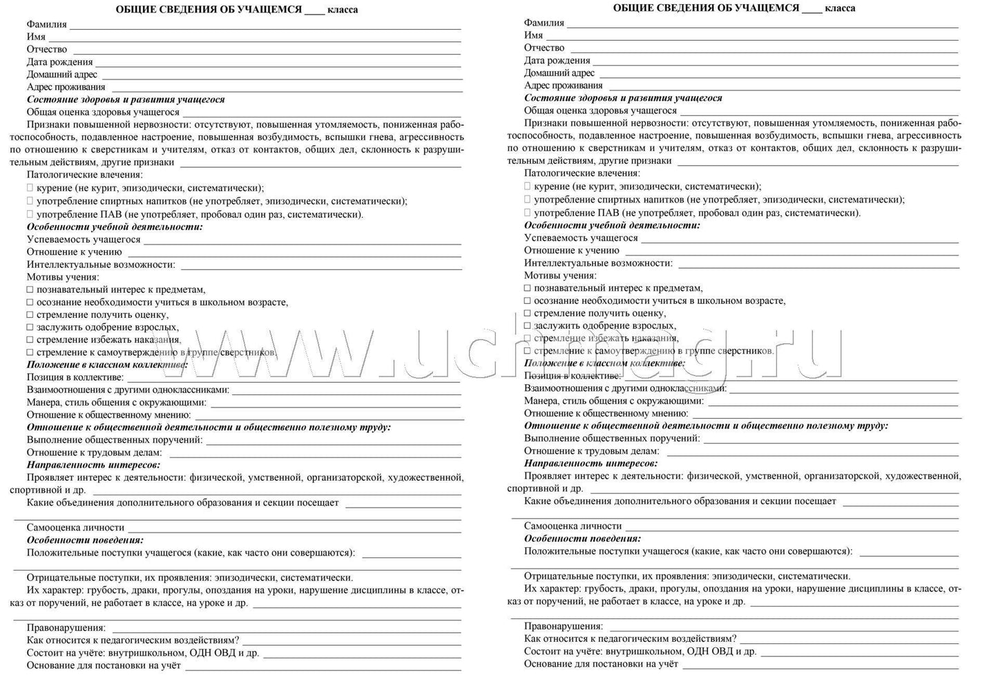 Журнал индивидуальной работы с обучающимися (Формат А4, блок писчая 60, обл. офсетная 160) 32 стр.