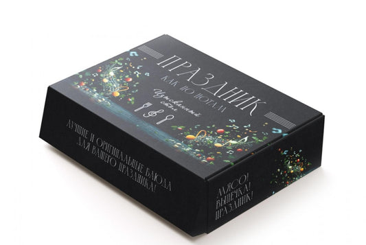 Комплект «Праздник как по нотам. Изысканный стол».