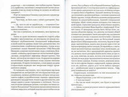 Героев не убивают: роман