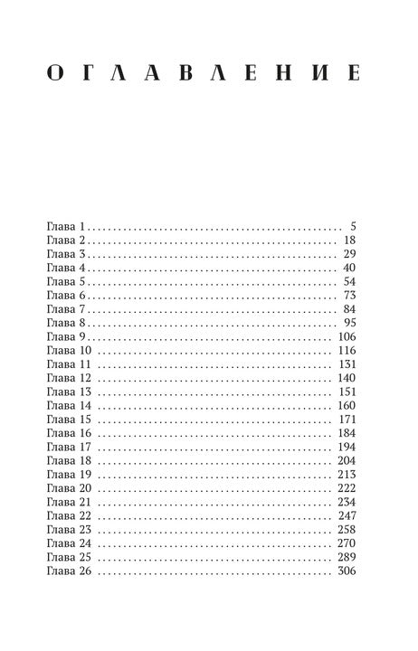 Такие разные миры роман