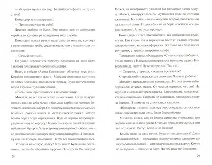 Минное поле