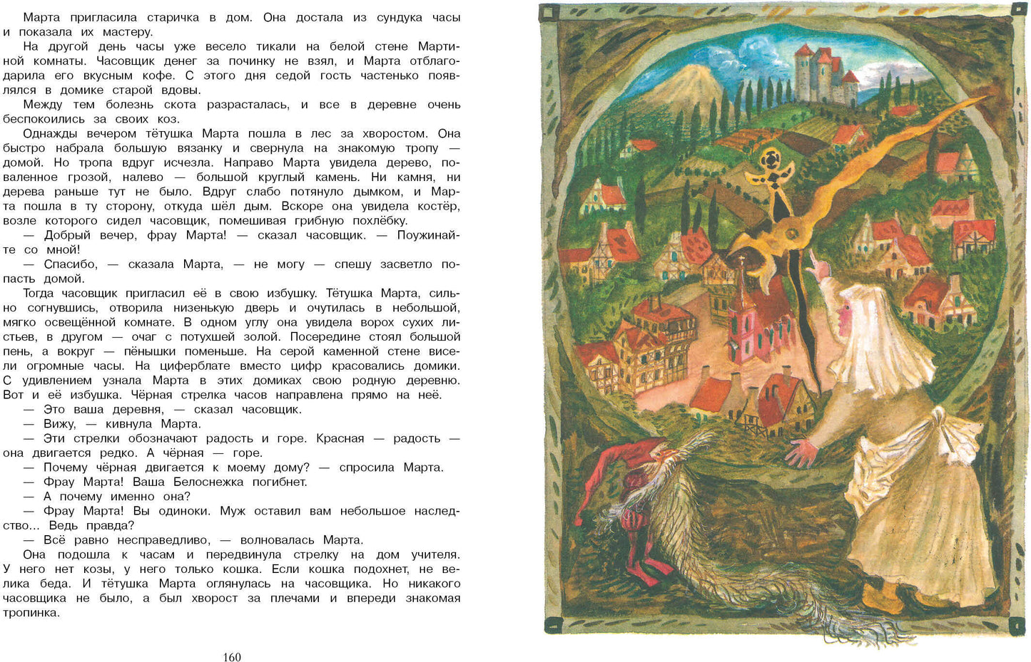 Не мешайте мне трудиться. Детская художественная литература