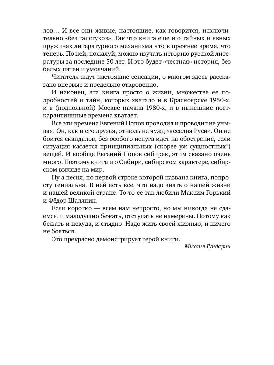 La solution pour vous et pour vos affaires : Recherche et surveillance d'Evgenia Popova, Sibiryka, Pьяницы, Scandalista et знаменитого писателя