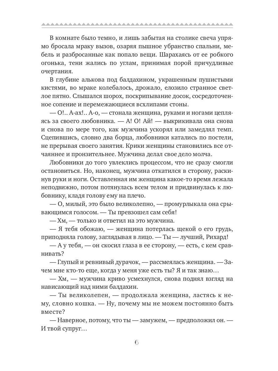 Колледж некромагии. Самый плохой студент