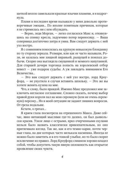 Знакомьтесь: ваша будущая жена - злодейка