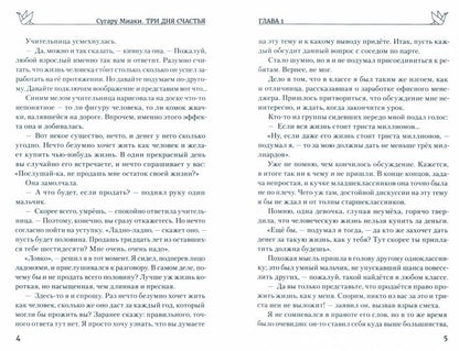 Три дня счастья. 2-е изд