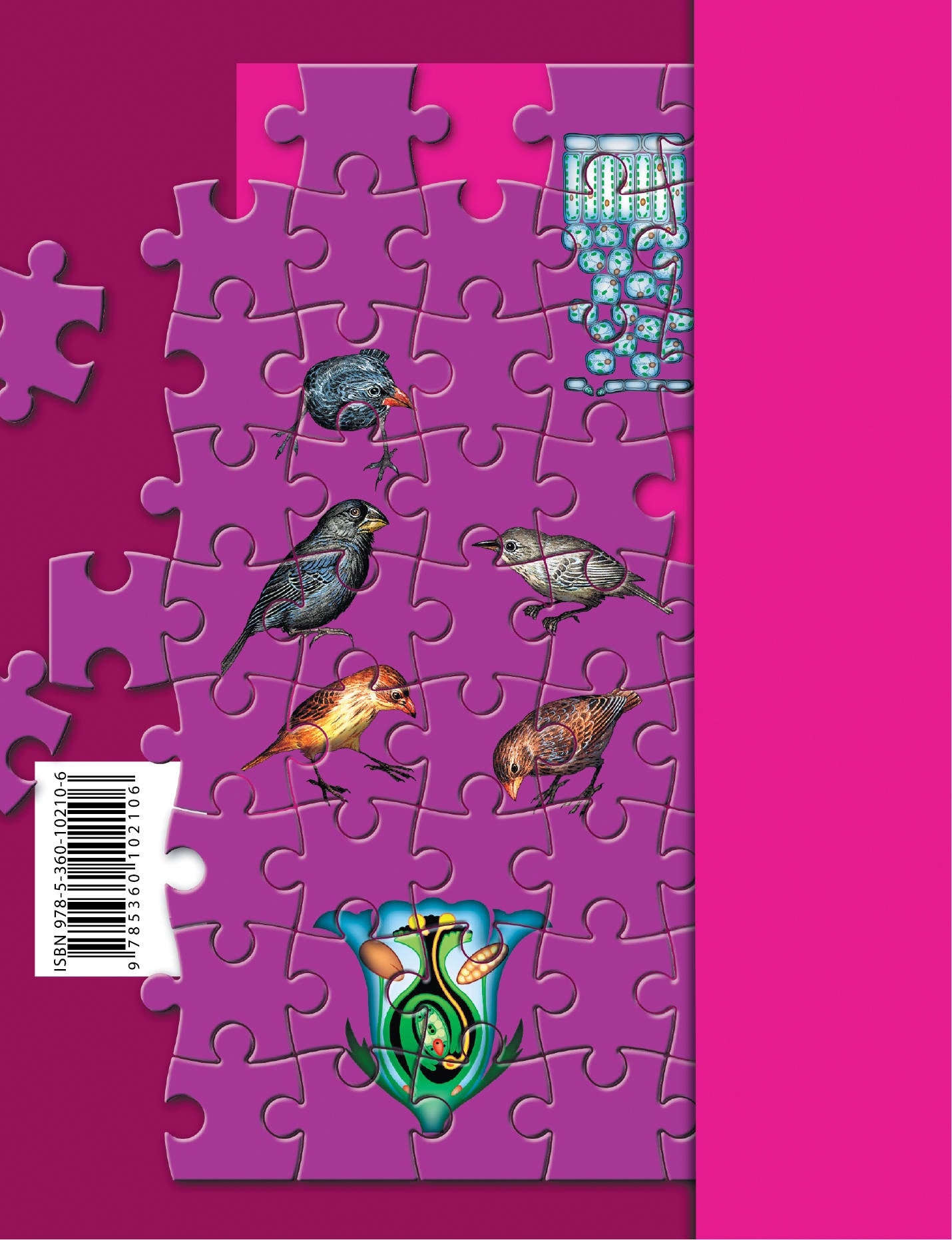 Биология. 9 класс. Рабочая тетрадь.