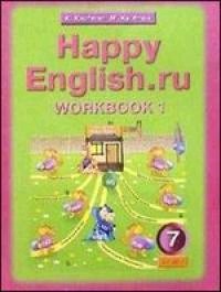 Happy English.ru 7кл [Раб. тетр. ч1]