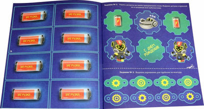 АДВЕНТ-КАЛЕНДАРЬ. КО ДНЮ РОЖДЕНИЯ! (Robots)