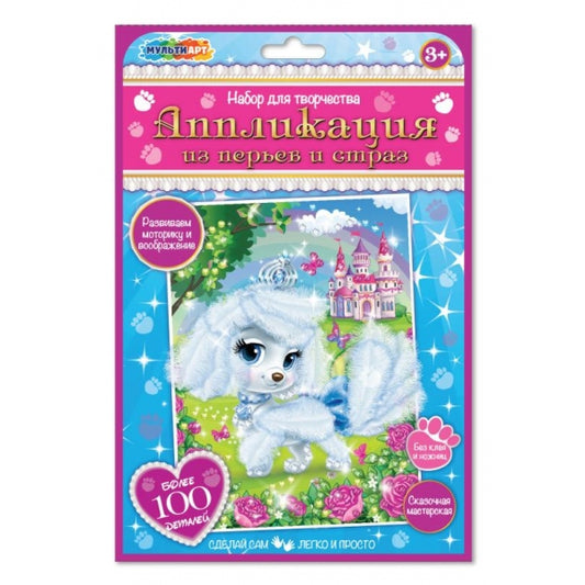 Аппликация из перьев и страз 17x23 см питомцы МУЛЬТИ АРТ в кор.100шт