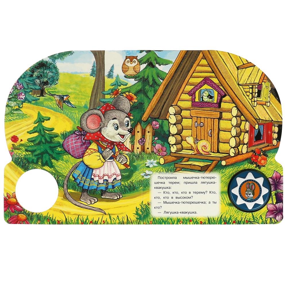 Теремок (1 кн. 10 пес.) 160х200мм 10 стр Умка в кор.30шт