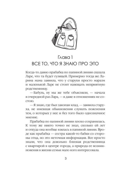 Изобретая чудеса