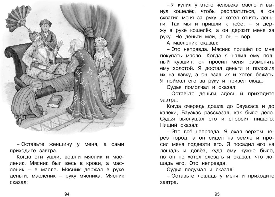 Рассказы и сказки