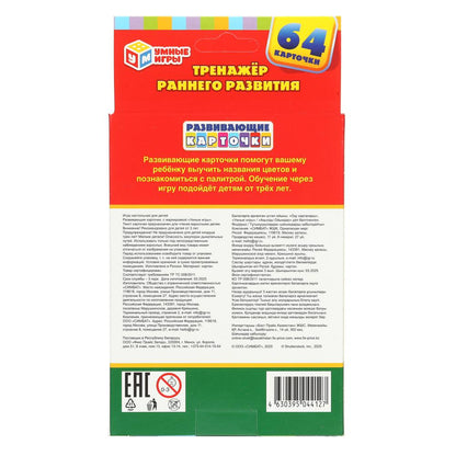 Микс 28. Развивающие карточки в коробке. 64 карточки. 110х160х15 мм. Умные игры в кор.12шт