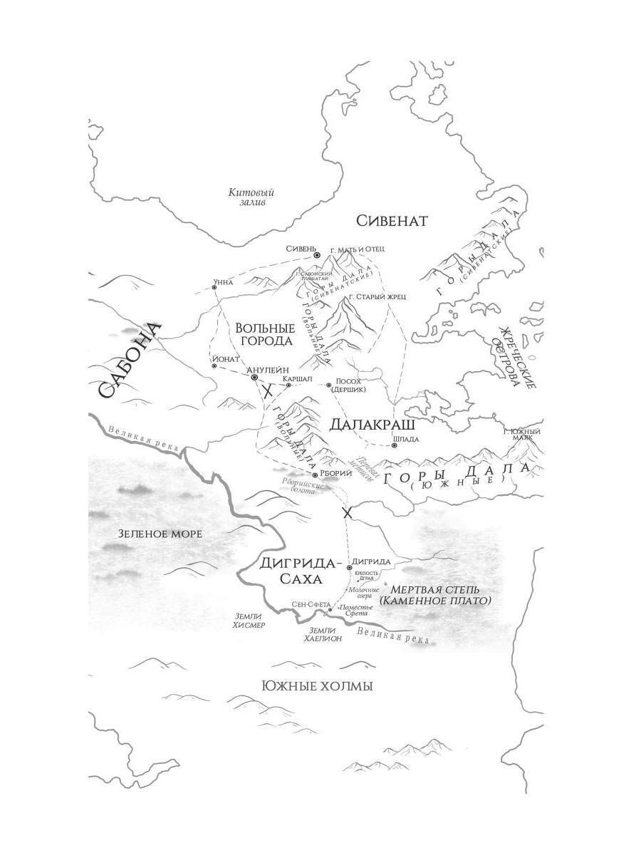 Достойный сын