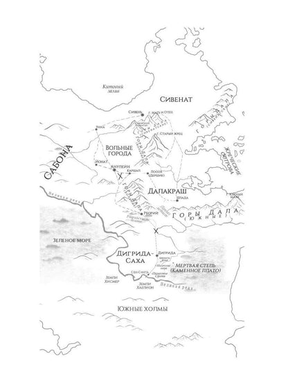 Достойный сын