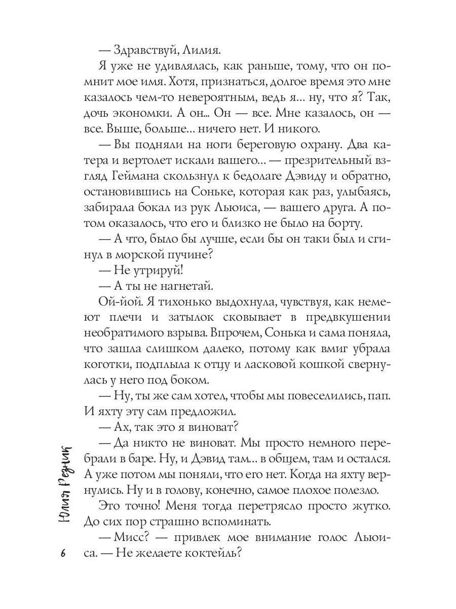 Рип.Резник От земли до рая(СоврЛюбРоман)