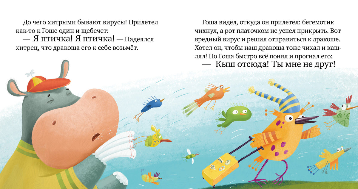 ОиР. Правила безопасности в сказках. Осторожно, микробы!/Ульева Е.