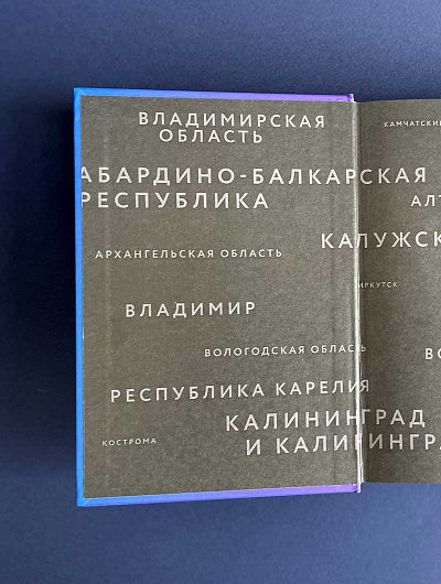 Никея.РусП.Частные музеи России.Хранители памяти и пространства (7Бц)