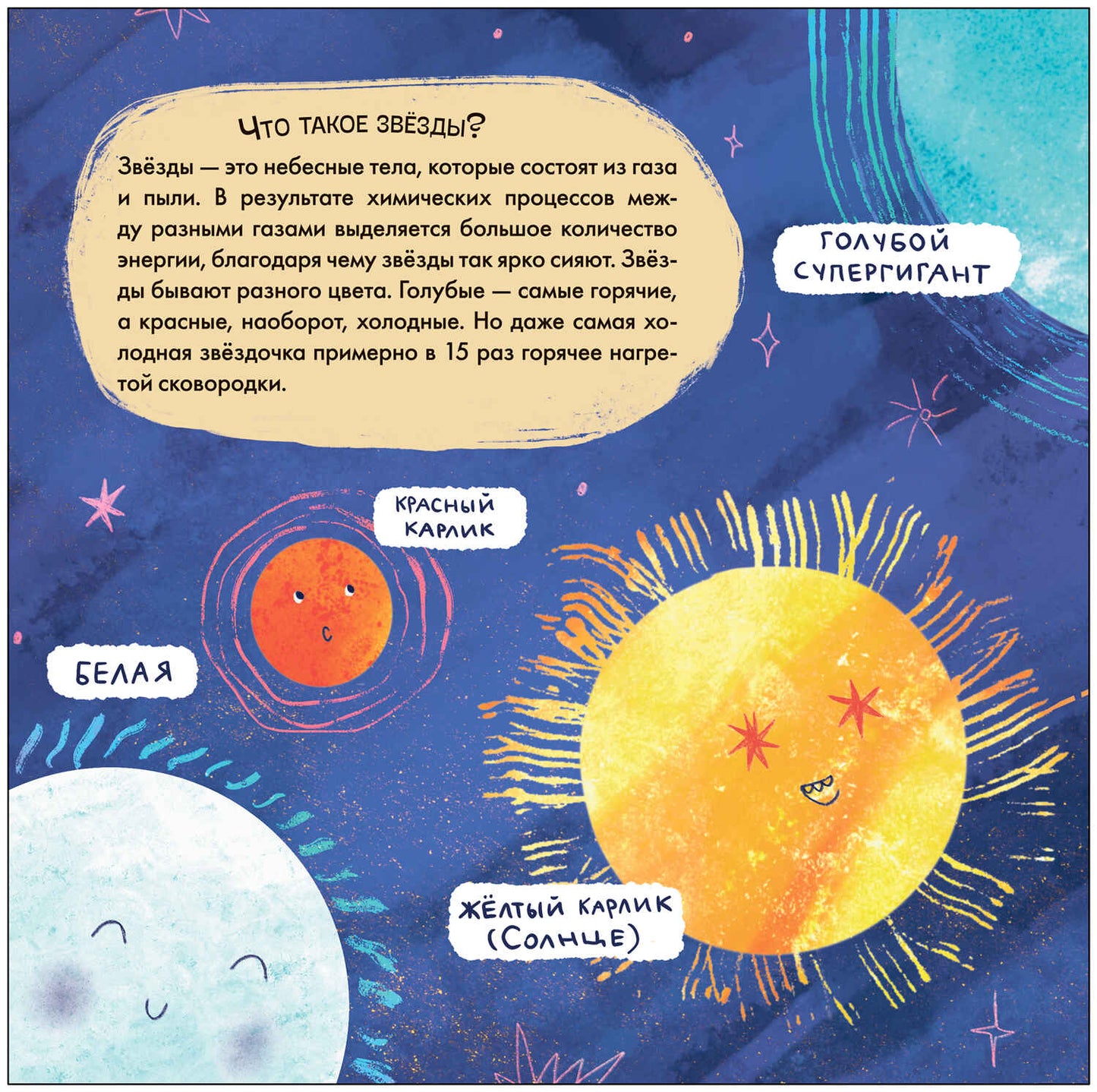 Книжный клуб. Почитаем вместе? Подсказки в сказке. Где моя звёздочка?